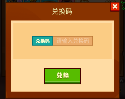 疯狂骑士团兑换码大全