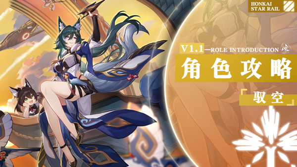 星穹铁道驭空遗器推荐