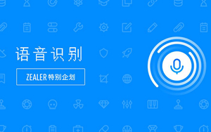 好用的语音识别转文字软件推荐