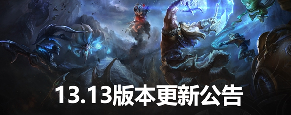 英雄联盟6月29日更新了什么