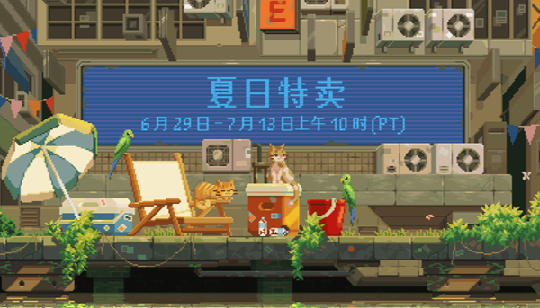 steam夏季促销2023打折表