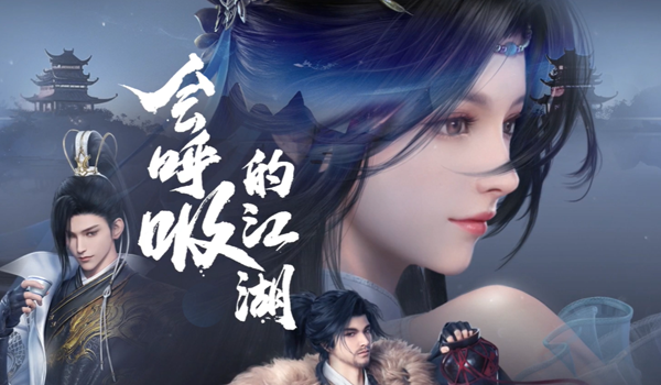 逆水寒手游什么身份最赚钱