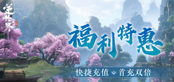 逆水寒手游氪金项目推荐