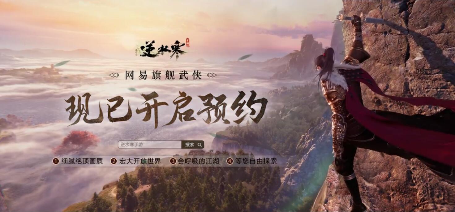 逆水寒熔断结束时间详情