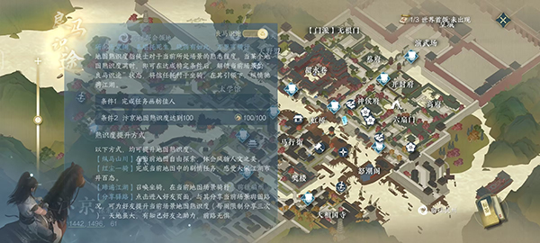 逆水寒手游自动寻路怎么开