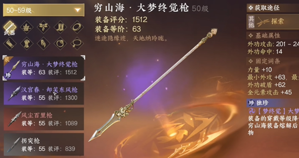 逆水寒手游穷山海奇遇怎么做