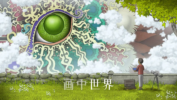 画中世界攻略大全