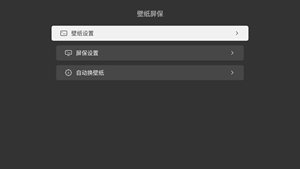 资源丰富的屏保制作软件