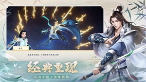 精彩的多人修仙游戏哪个好玩推荐