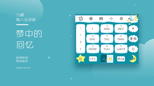 实用的输入法软件推荐