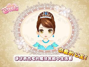 唯美的芭比换装类游戏推荐