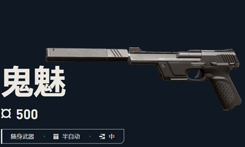 无畏契约鬼魅武器数值攻略