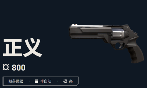 无畏契约正义武器数值攻略