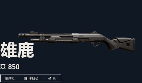 无畏契约雄鹿武器数值攻略