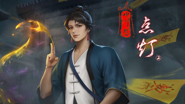 点灯2叩门怨攻略大全