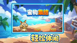 治愈的宠物游戏推荐