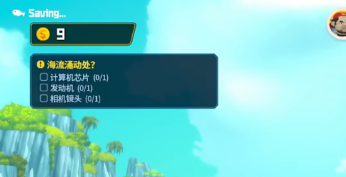 潜水员戴夫海流涌动处任务攻略