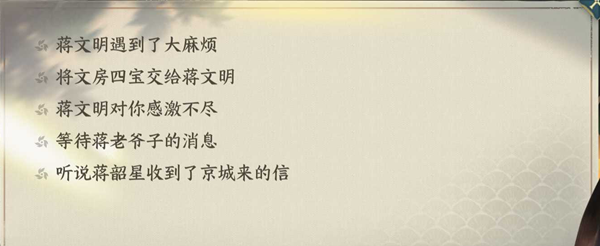 逆水寒手游进京赶考人间任务攻略