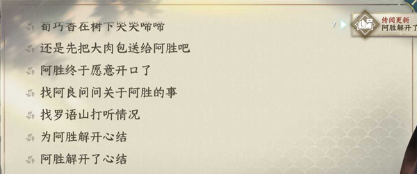 逆水寒手游赤子之惑人间任务攻略