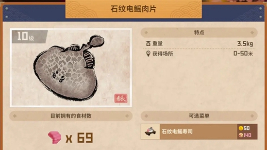 潜水员戴夫石纹电鳐怎么抓