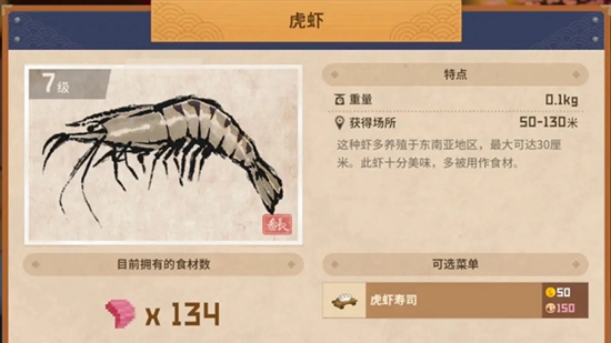 潜水员戴夫虎虾怎么抓