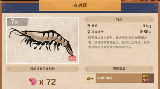 潜水员戴夫白对虾怎么抓