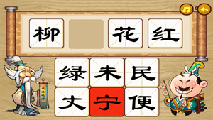 益智的成语接龙相关游戏推荐