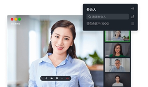 实用的视频会议软件推荐