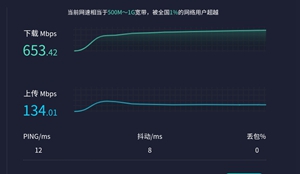 实用的测网速主题软件推荐