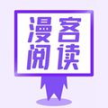 漫客阅读器软件