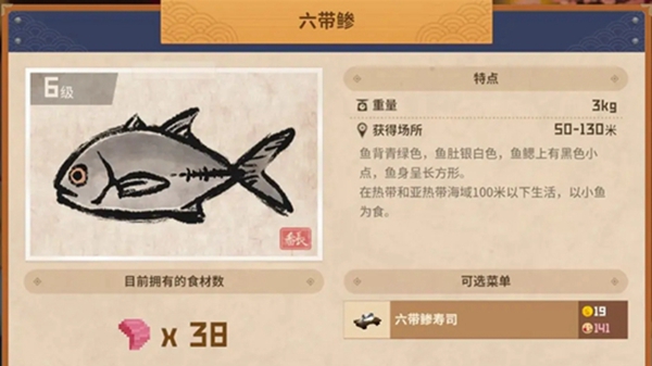 潜水员戴夫六带鲹怎么抓