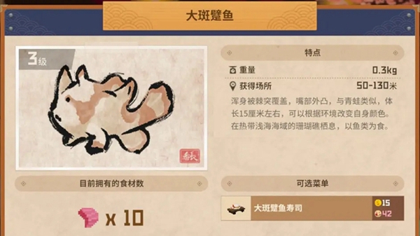 潜水员戴夫大斑躄鱼怎么抓