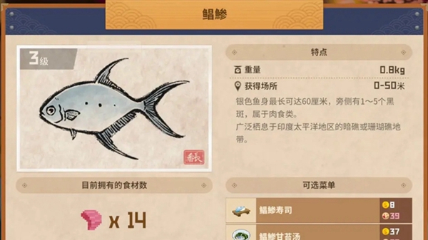 潜水员戴夫鲳鲹在哪抓