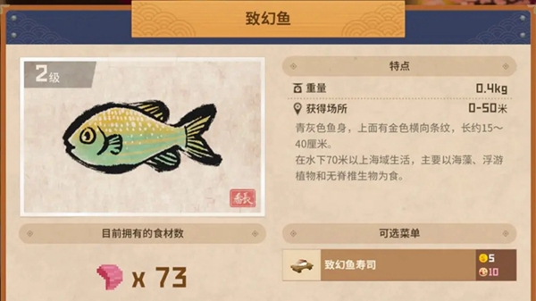 潜水员戴夫致幻鱼在哪抓