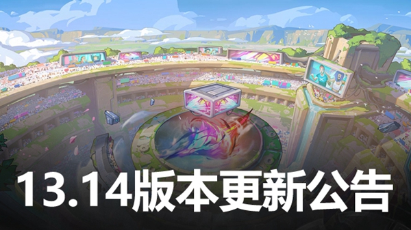 7.20英雄联盟版本更新维护内容