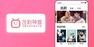 可以免费追剧的app排行榜