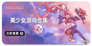 美少女手游版本大全