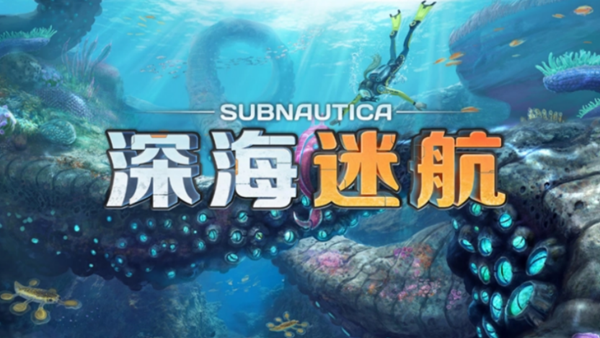 深海迷航极光号进入方法