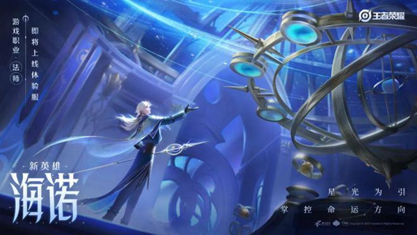 王者荣耀海诺的cp介绍