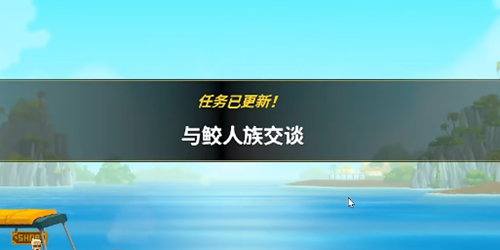 潜水员戴夫与鲛人族交谈任务攻略