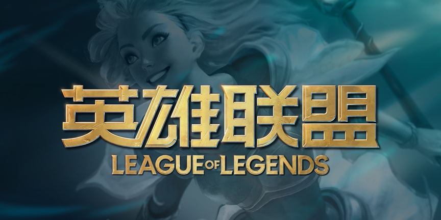 英雄联盟最新维护公告2023
