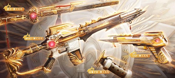 cf神工天巧活动网址