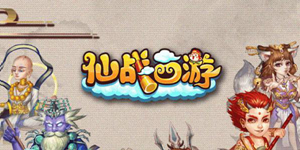 有趣的西游主题游戏版本大全