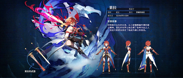 千年之旅莱拉强度介绍