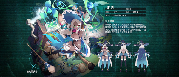 千年之旅维达强度介绍