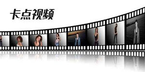 人气的流行短视频软件推荐