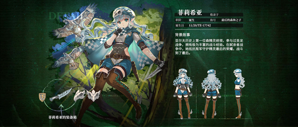 千年之旅菲莉希亚强度介绍