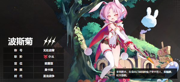 千年之旅波斯菊强度介绍