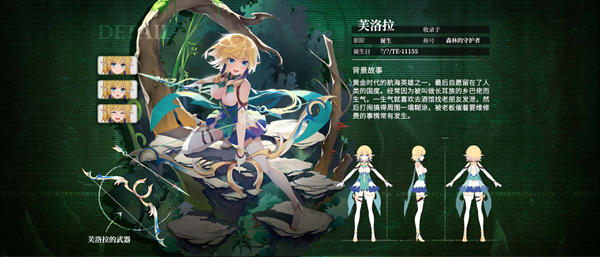 千年之旅芙洛拉强度介绍