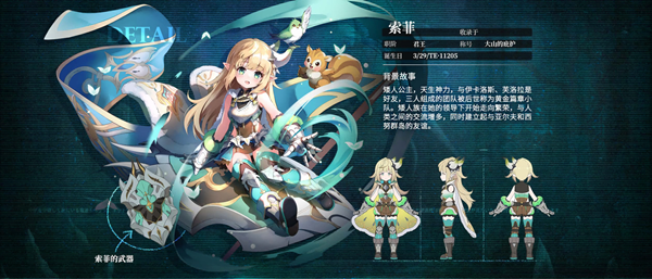 千年之旅索菲强度介绍